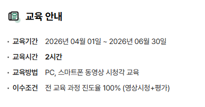 2026 민방위 교육 일정