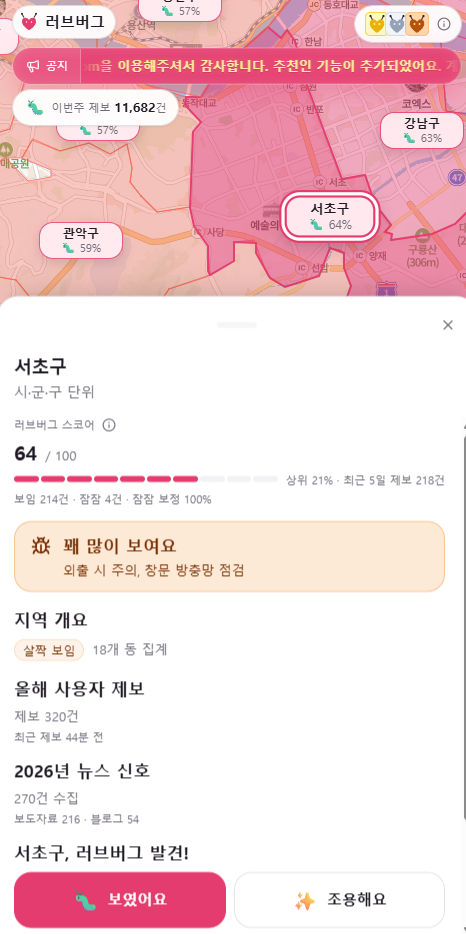 러브버그 사이트 이미지