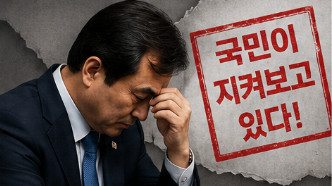 국민이 지켜보고 있다 - 안규백 탄핵 청원
