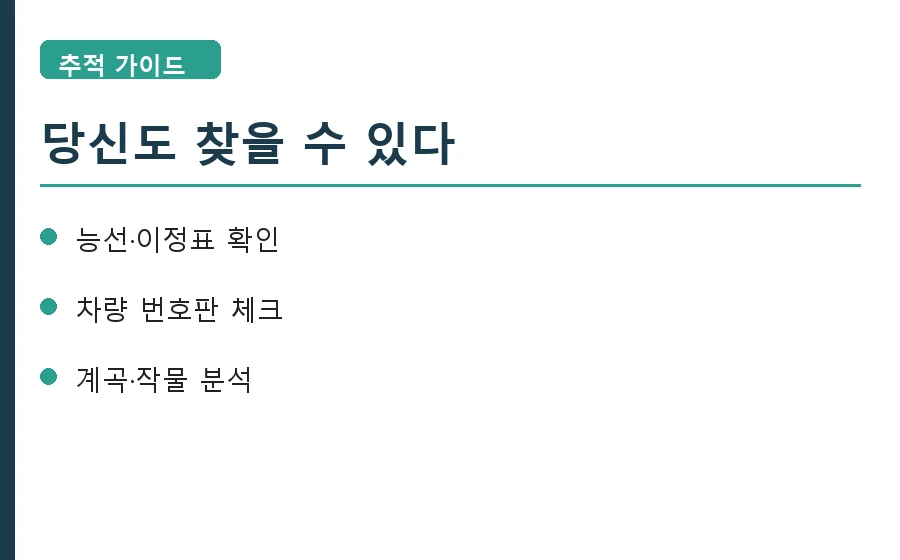 산골총각 영웅 촬영지 추적 체크포인트