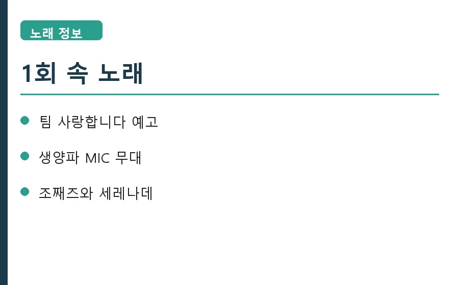 산골총각 영웅 임영웅 노래 정보