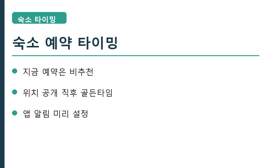 산골총각 영웅 촬영지 근처 숙소 예약