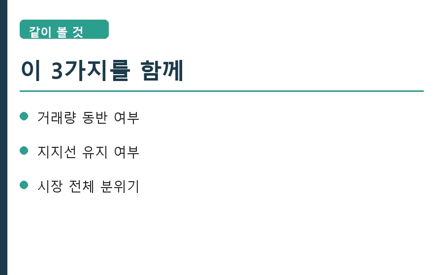 데드크로스 판단 기준 3가지